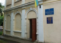 Відділ державної реєстрації актів цивільного стану Самбірського району Самбірського міськрайонного управління юстиції