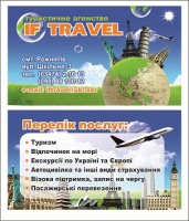 Туристичне агентство "IF Travel"
