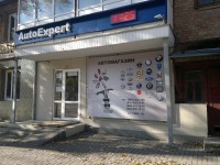 "AutoExpert" магазин кузовных деталей и автомобильной оптика для иномарок