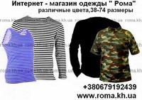Интернет-магазин одежды "Рома"