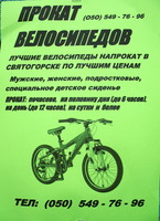 Святогорск велопрокат