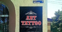 Салон художественного нанесения тату - ART TATOO