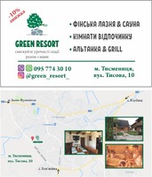 Сауна «Green Resort»