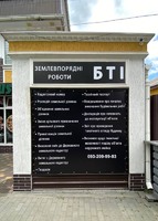 ФОП Степанюк Олеся - землевпорядні роботи