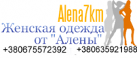 Интернет магазин Одежда от "Алены" логотип
