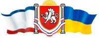 Отдел регистрации актов гражданского состояния Алуштинского городского управления юстиции логотип