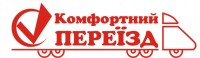 Мувінгова компанія "Комфортний переїзд" логотип