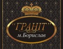 Борислав "ГРАНІТ" логотип