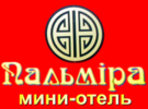 Міні-готель «Пальміра» логотип