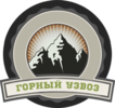 Готель «Гірський Узвіз» логотип