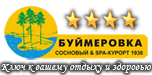 Буймеровка сосновый СПА-курорт  логотип