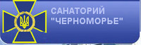 Санаторий «Черноморье» логотип