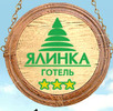 Готельно-відпочинковий комплекс "Ялинка" логотип