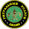 Ритуальные услуги "ЛИЛИЯ" логотип