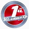 Автомагазин "Первый километр", шиномонтаж, СТО логотип