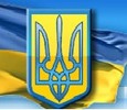 Відділ державної реєстрації актів цивільного стану Теплодарського міського управління юстиції Одеської області логотип