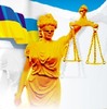 Відділ реєстрації актів цивільного стану Гощанського   районного управління юстиції логотип