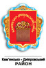 Кам'янсько-Дніпровська районна державна адміністрація логотип