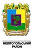 Мелітопольська районна державна адміністрація логотип