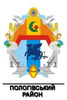 Пологівська районна державна адміністрація логотип