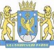 Коломийська районна державна адміністрація логотип