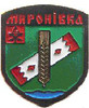 Миронівська районна державна адміністрація логотип