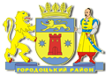 Городоцька районна державна адміністрація
