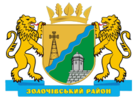 Золочівська районна державна адміністрація