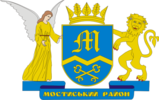 Мостиська районна державна адміністрація логотип