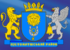 Пустомитівська районна державна адміністрація логотип