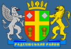 Радехівська районна держадміністрація логотип