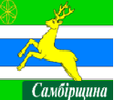 Самбірська районна державна адміністрація логотип