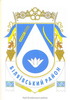 Біляївська районна державна адміністрація логотип