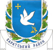Саратська районна державна адміністрація логотип