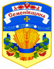 Ссеменівська районна державна адміністрація логотип