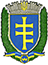 Бучацька районна державна адміністрація логотип