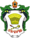 Зборівська районна державна адміністрація логотип