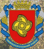 Нижньосірогозька районна державна адміністрація логотип