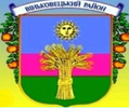 Віньковецька районна державна адміністрація логотип