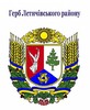 Летичівська районна державна адміністрація логотип