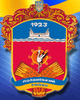 Полонська районна державна адміністрація логотип