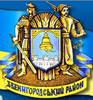 Звенигородська районна державна адміністрація логотип