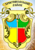 Христинівська районна державна адміністрація логотип