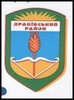 Драбівська районна державна адміністрація логотип