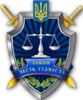 Прокуратура Волочиського району логотип