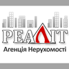 Агенство нерухомості «Реаліт»   логотип