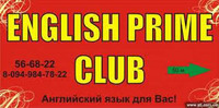English Prime Club - курсы английского языка для взрослых и детей  логотип