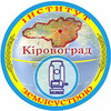 «Кіровоградський інститут землеустрою» - землевпорядні, землеоціночні, геодезичні роботи