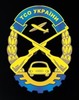 Полтавський навчальний центр ТСО Украины - навчання водіїв усіх категорій логотип