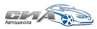 Автошкола «СИА» - курсы вождения логотип